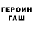 Метадон белоснежный Stas Berlizev