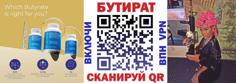 наркота  Моздок  Бутират вода 