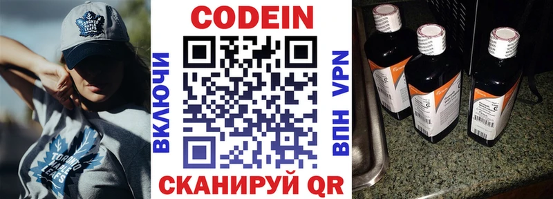 Кодеиновый сироп Lean напиток Lean (лин)  купить  цена  Моздок 