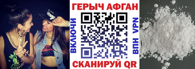 ОМГ ОМГ зеркало  Моздок  Героин Heroin  что такое наркотик 